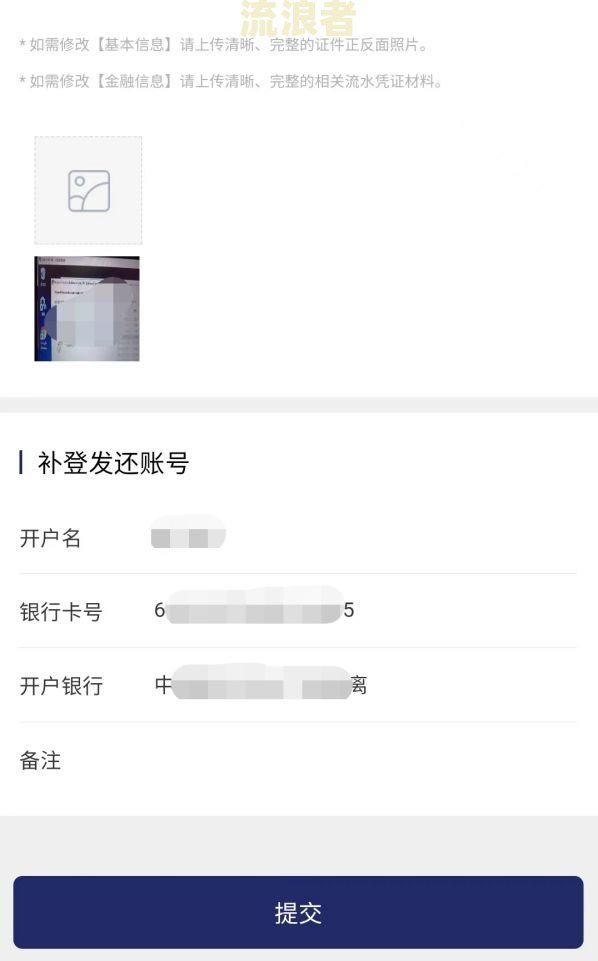分期乐工作人员打电话核实借款信息及身份