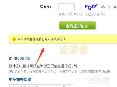 支付宝逾期还清后能否在银行贷款？