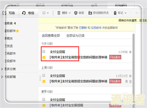 支付宝逾期还清后能否在银行贷款？