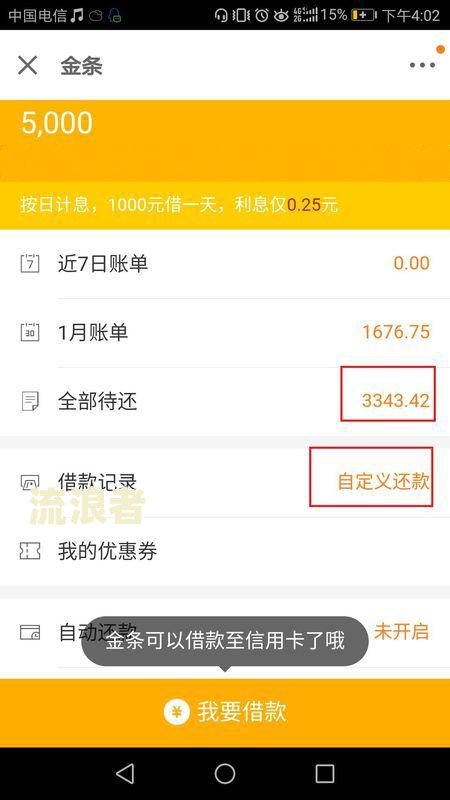 白条还款日是5号,6号还的算逾期吗为什么还要还款？