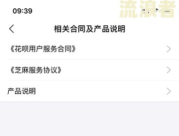 支付宝逾期征信不显示怎么办