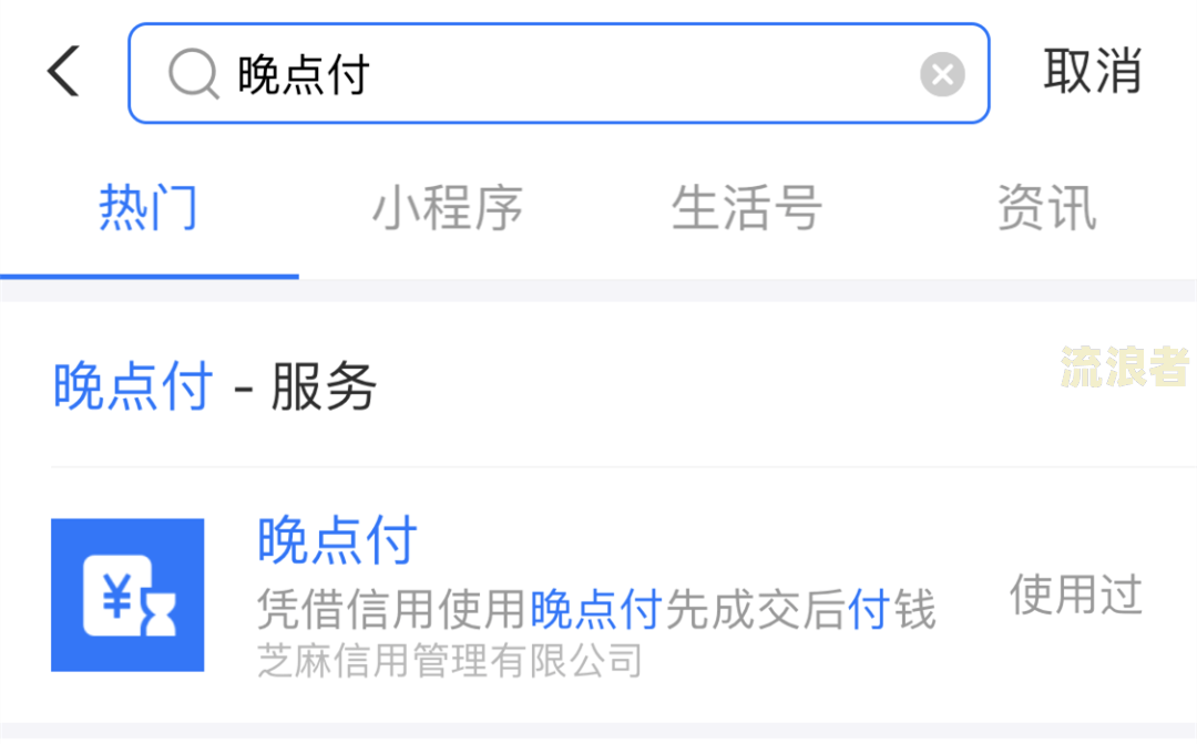 支付宝逾期征信不显示怎么办