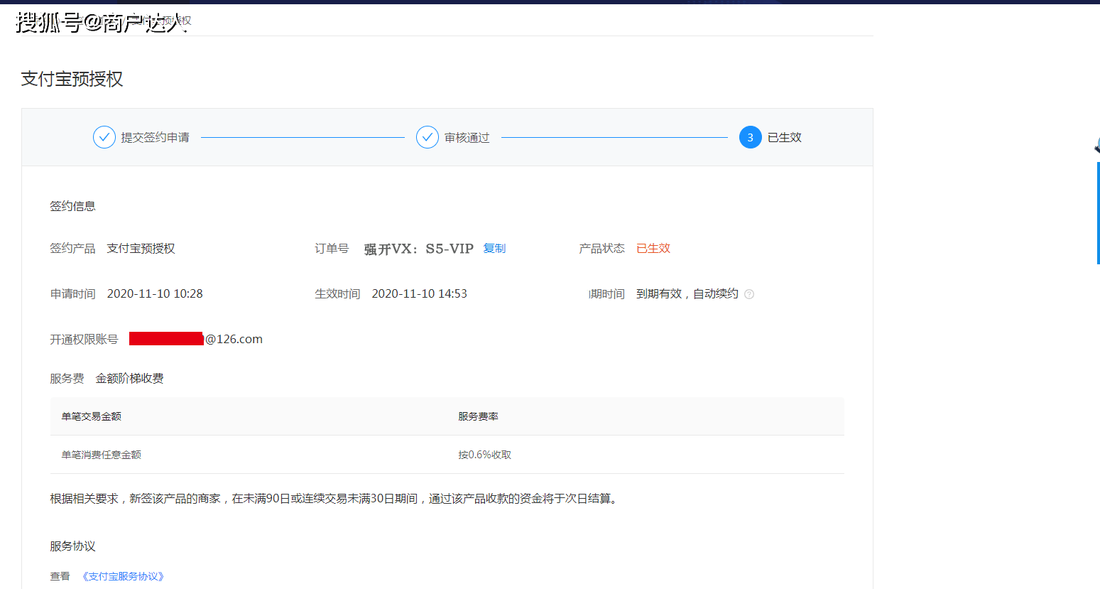 支付宝逾期征信不显示逾期记录的解决方法