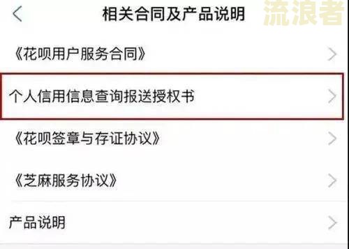 支付宝逾期怎么没上征信记录及报告？