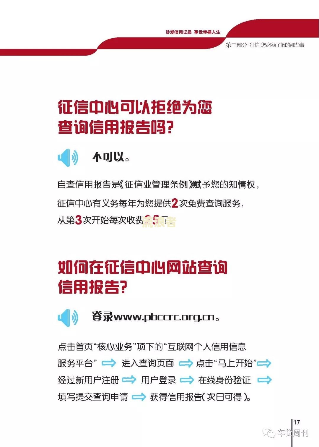 支付宝逾期怎么没上征信记录及报告？
