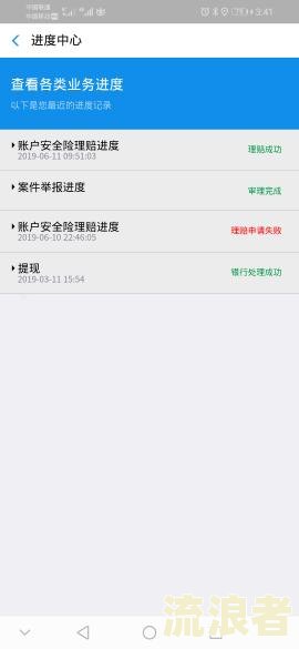 支付宝显示逾期但查询不到征信及欠款信息