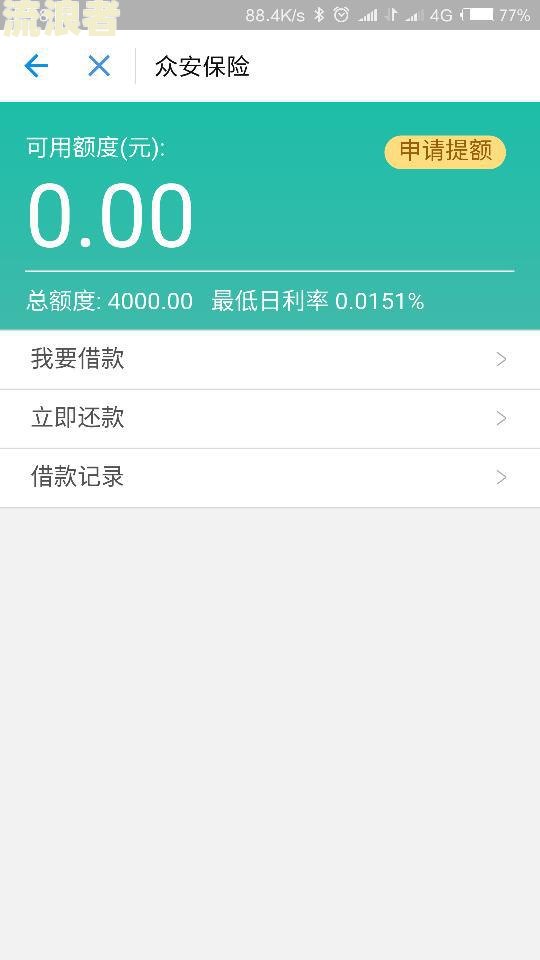 支付宝显示逾期但查询不到征信及欠款信息