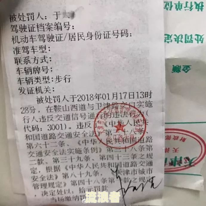 出国逾期不归超过多少天的处罚及违反规定