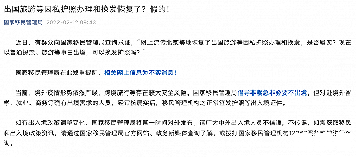 因私出国逾期不归处理方法及典型案例