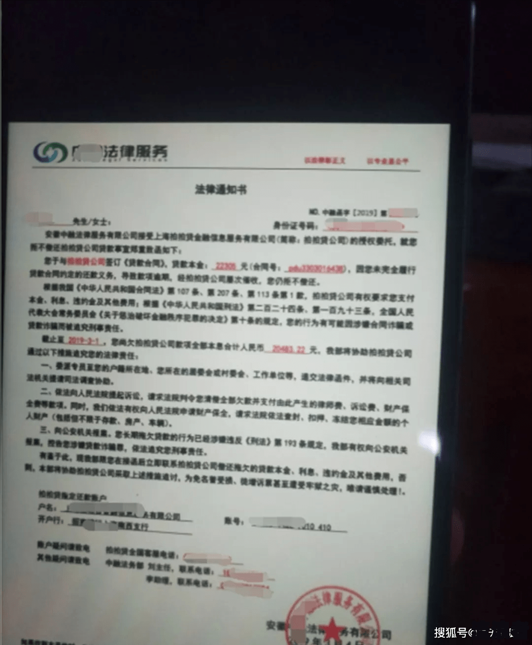 美团生活费逾期了寄家里的律师函有用吗？怎么办？