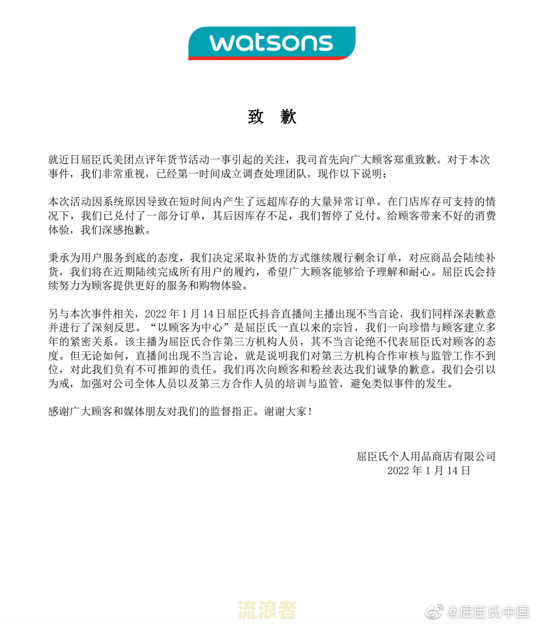 美团生活费逾期了寄家里的律师函有用吗？怎么办？