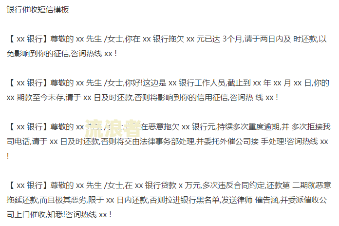 美团生活费逾期了寄家里的律师函有用吗？怎么办？