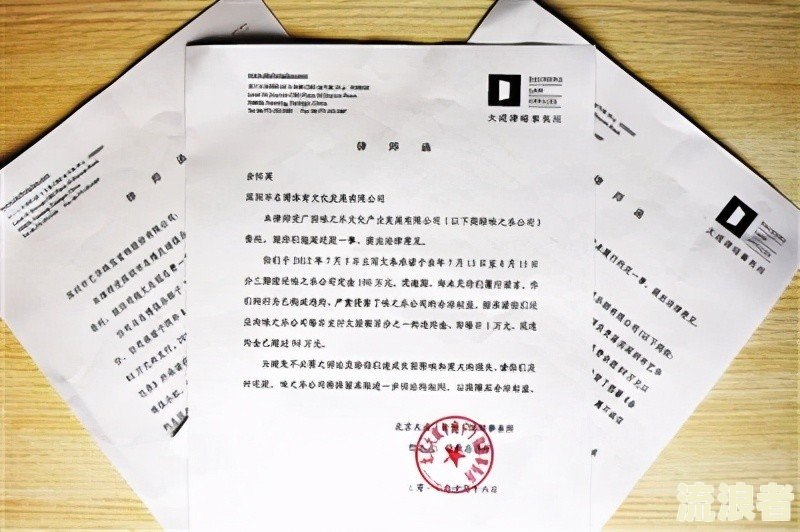 美团生活费逾期了寄家里的律师函有用吗安全吗