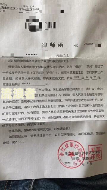 美团生活费欠款有收到过律师函吗的安全处理方法