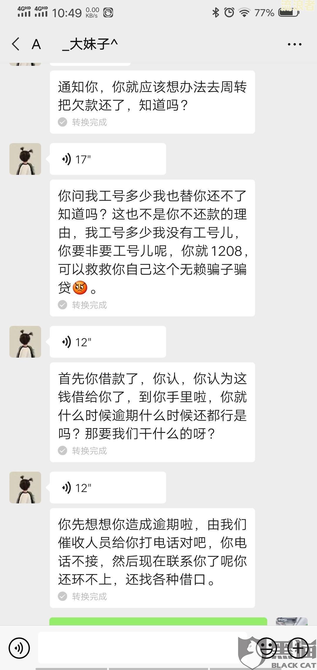 美团生活费逾期4天,今天发短信要给我寄律师函，三个月逾期发了律师函