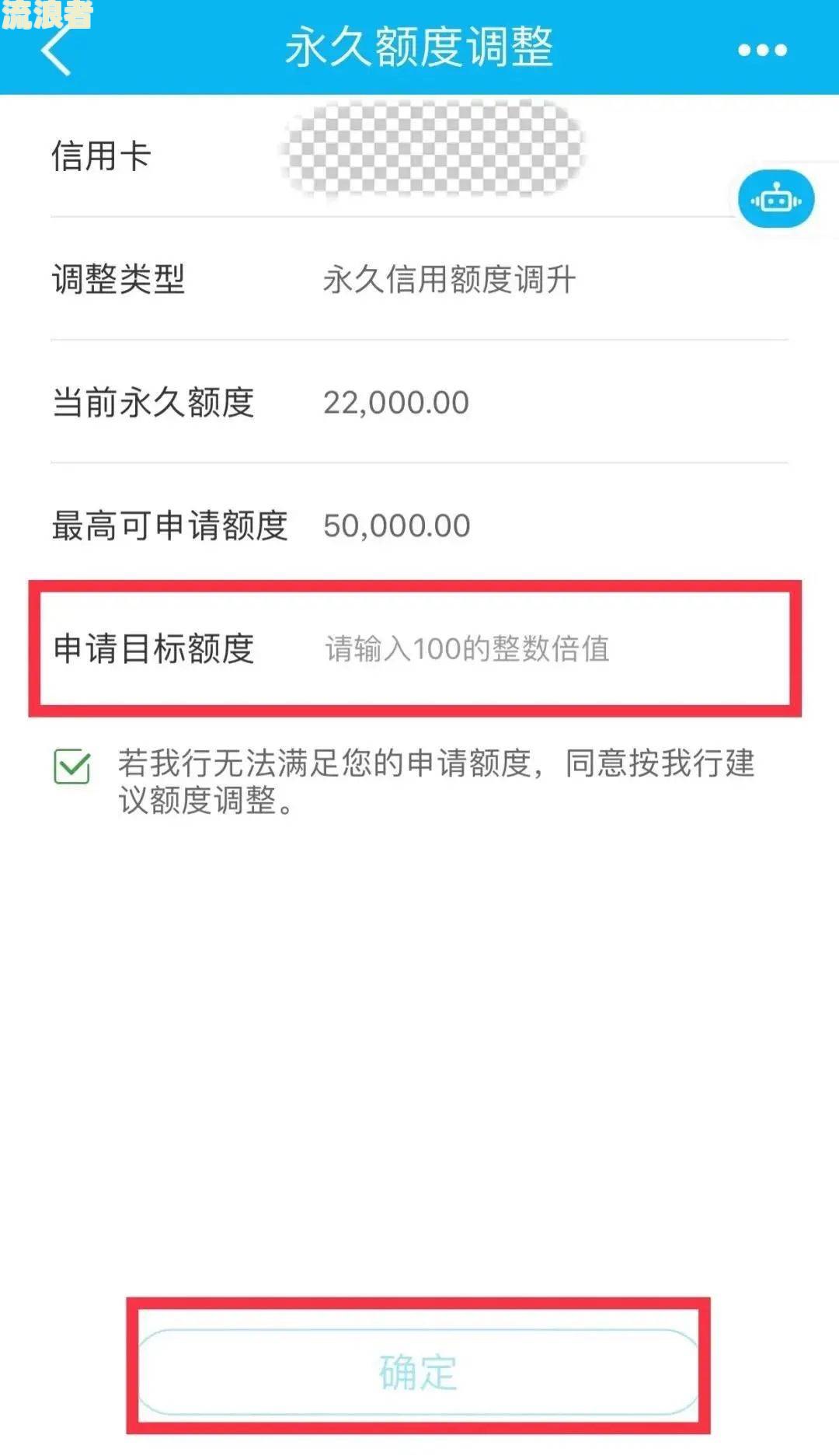 信用卡逾期怎么还显示永久额度呢，逾期了信用卡额度为零怎么办？