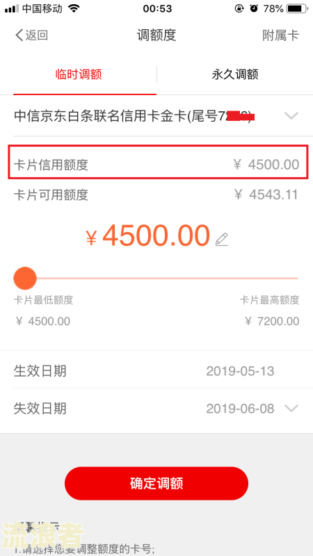 信用卡逾期怎么还显示永久额度不足及解决方法