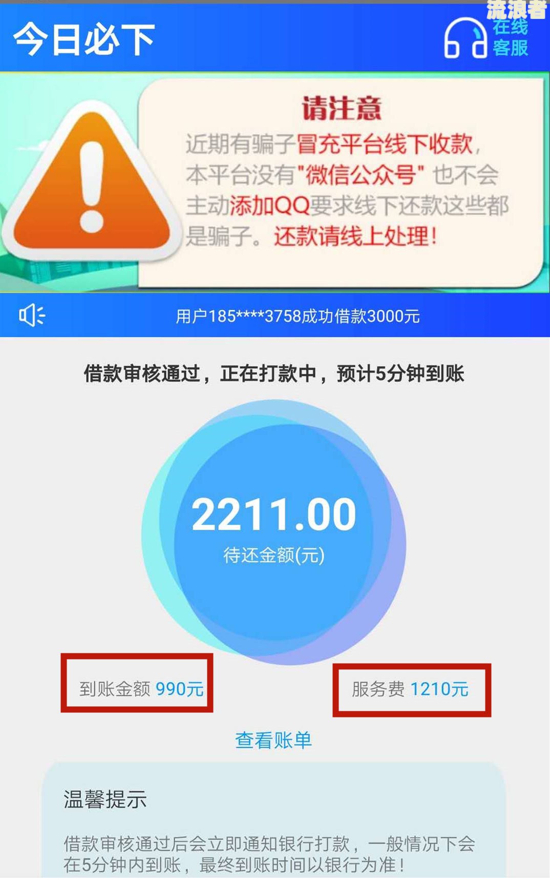 经营贷逾期一天会影响征信