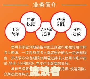 工商银行逾期90天，可以申请还最低不？