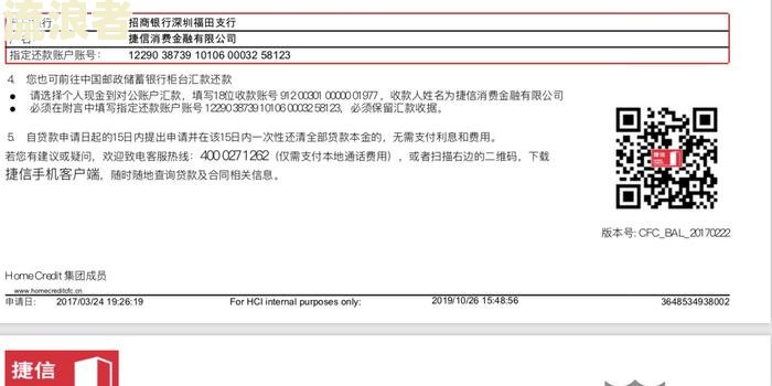 网上个人征信报告体现逾期账户吗是真的吗及处理方法