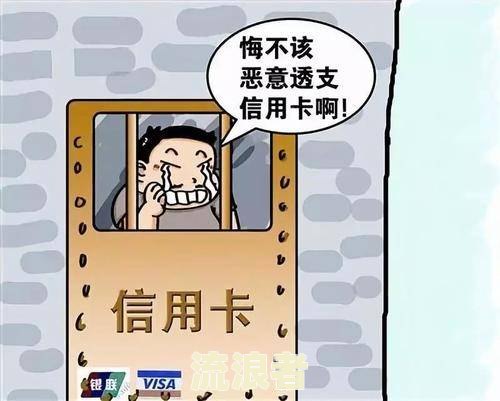 分期乐逾期对信用卡有影响吗