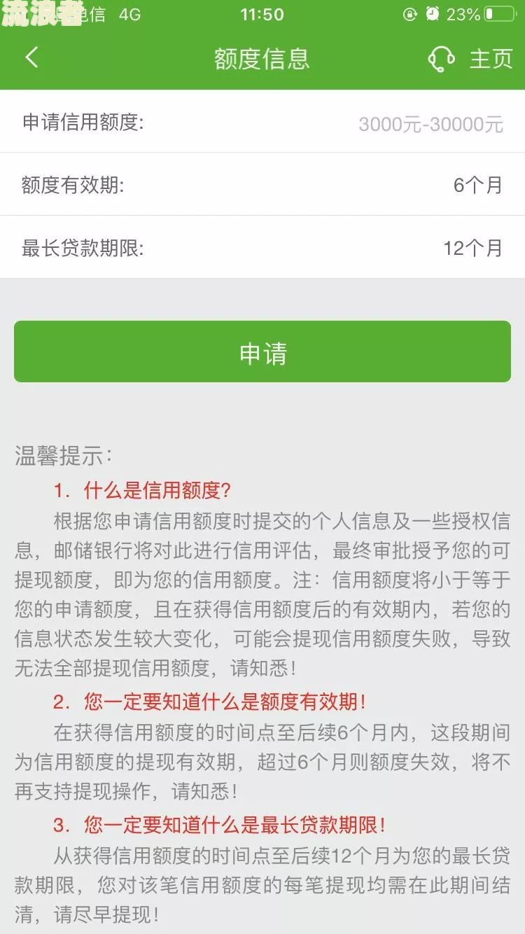 分期乐有逾期记录可以在银行贷款吗，还能再其他平台贷款吗，逾期会影响其他平台的使用吗，逾期影响其他信用卡吗？