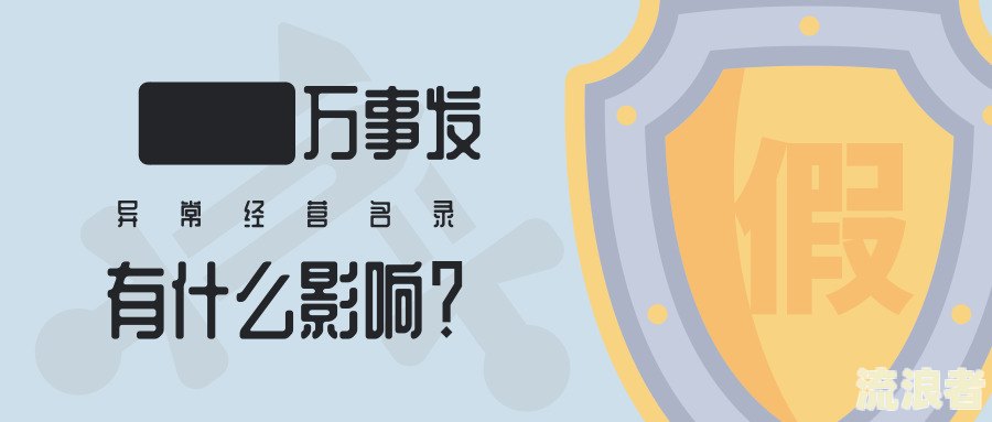 逾期贷款对银行经营的影响有哪些