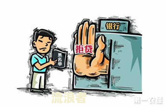逾期贷款对银行经营的影响有哪些