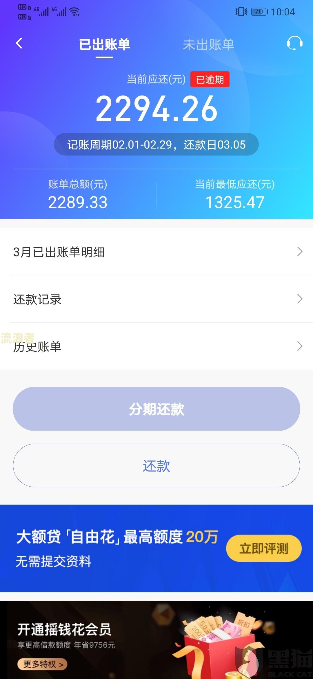 还呗逾期7天就要起诉吗是真的吗，怎么办？