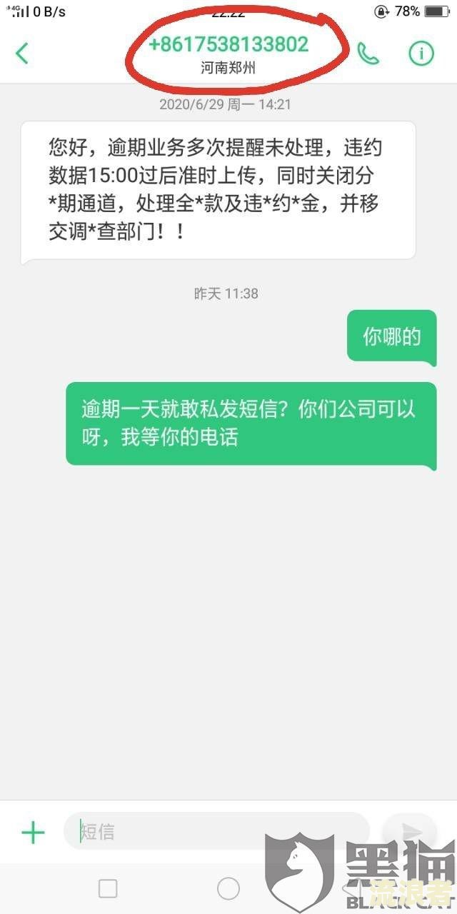 还呗逾期7天就要起诉吗是真的吗，怎么办？