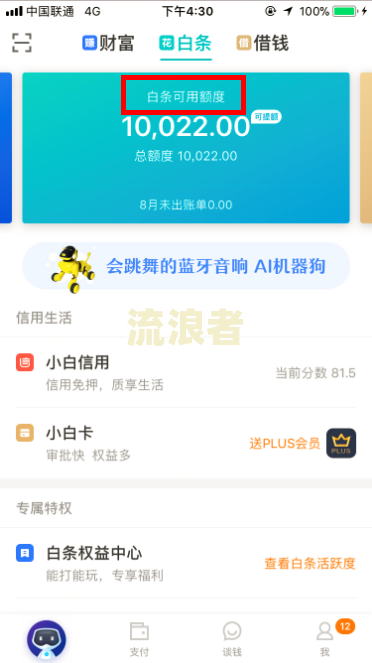 还呗逾期七天会起诉，我已经还了2000多，怎么办？