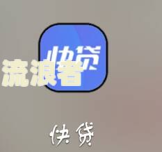 还呗逾期七天严重吗：取消征信逾期记录，联系家人，爆通讯录的可怕之处