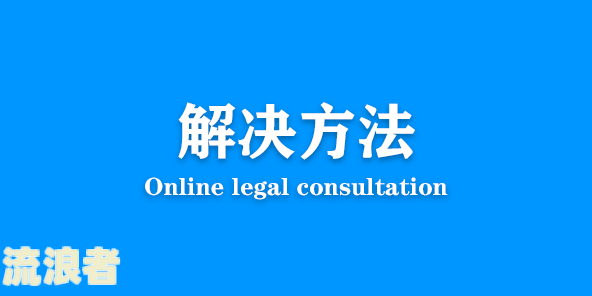 建行信用卡逾期扣蓄卡上的钱违法不违规？如何处理？