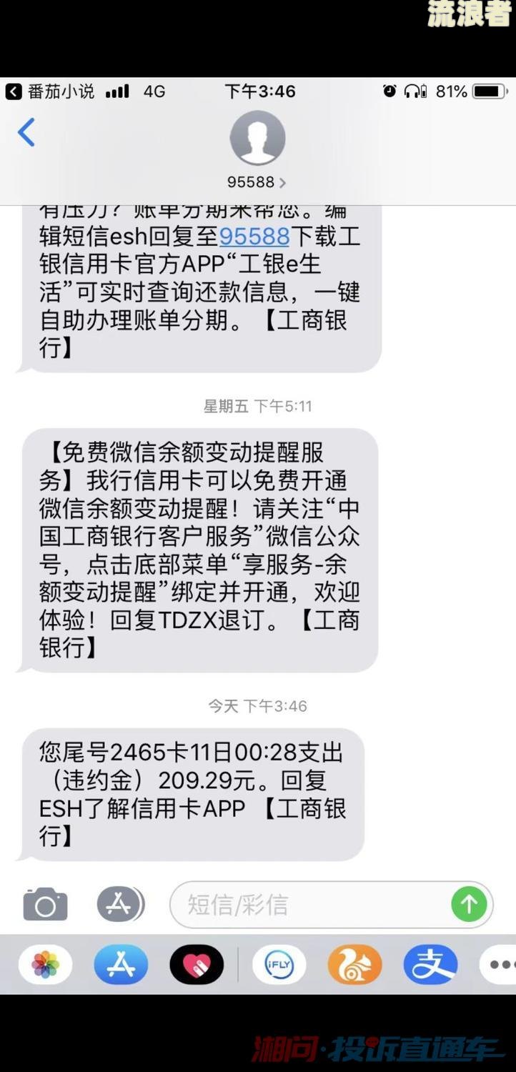 建行信用卡逾期扣蓄卡上的钱违法不违法