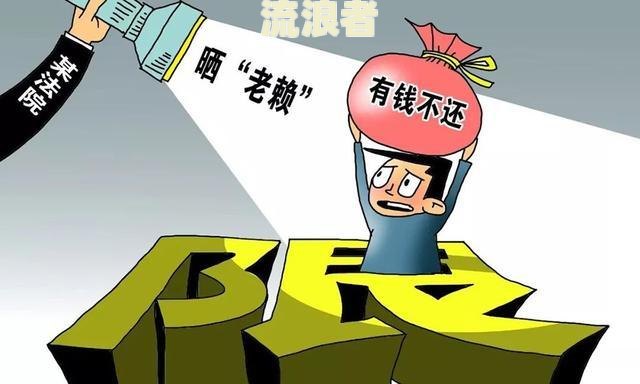 全国网贷逾期的有多少人被起诉