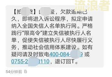 全国网贷逾期的有多少人被起诉