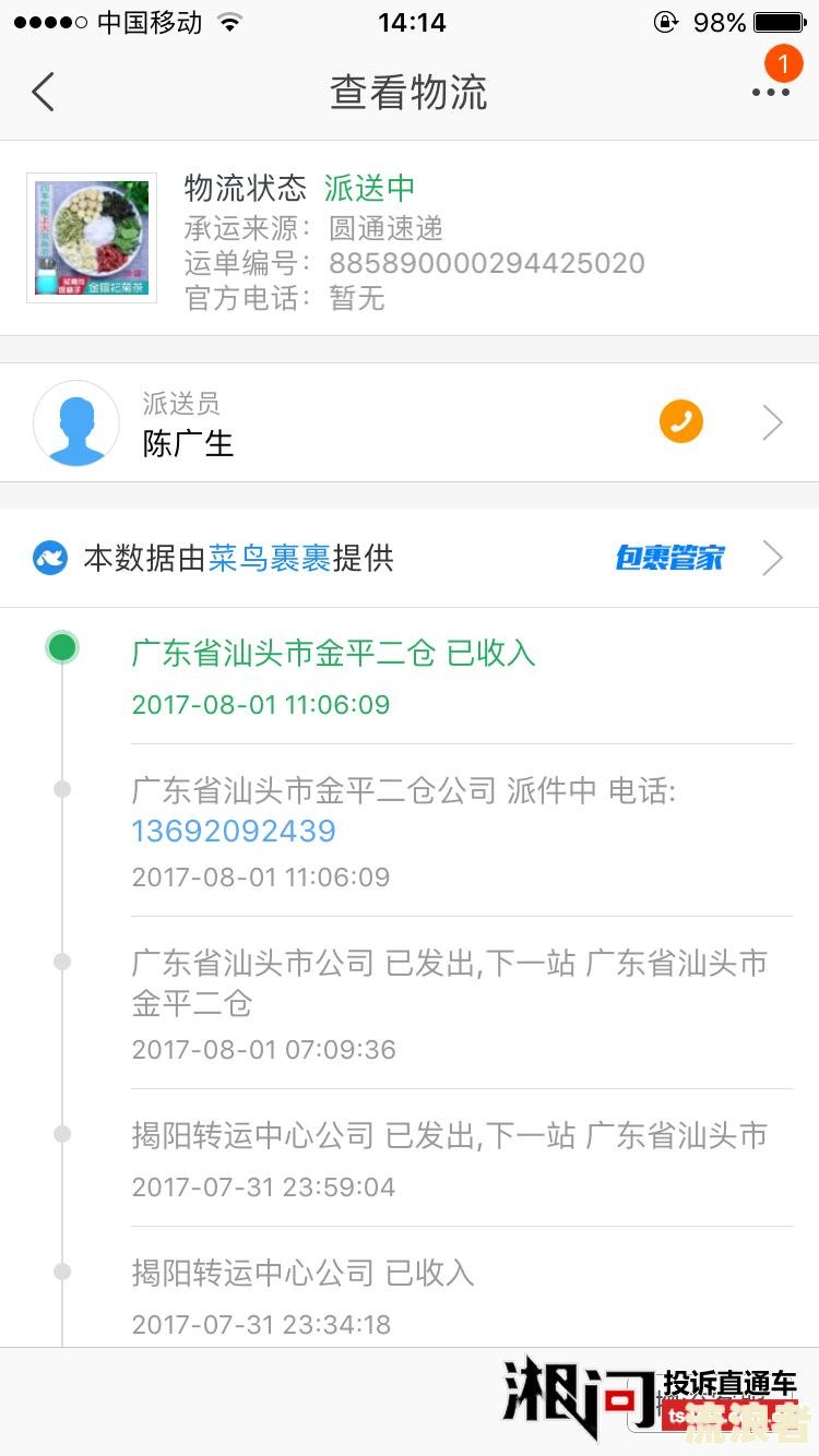 美团逾期了打电话说马上到我家是真的吗，违法吗？