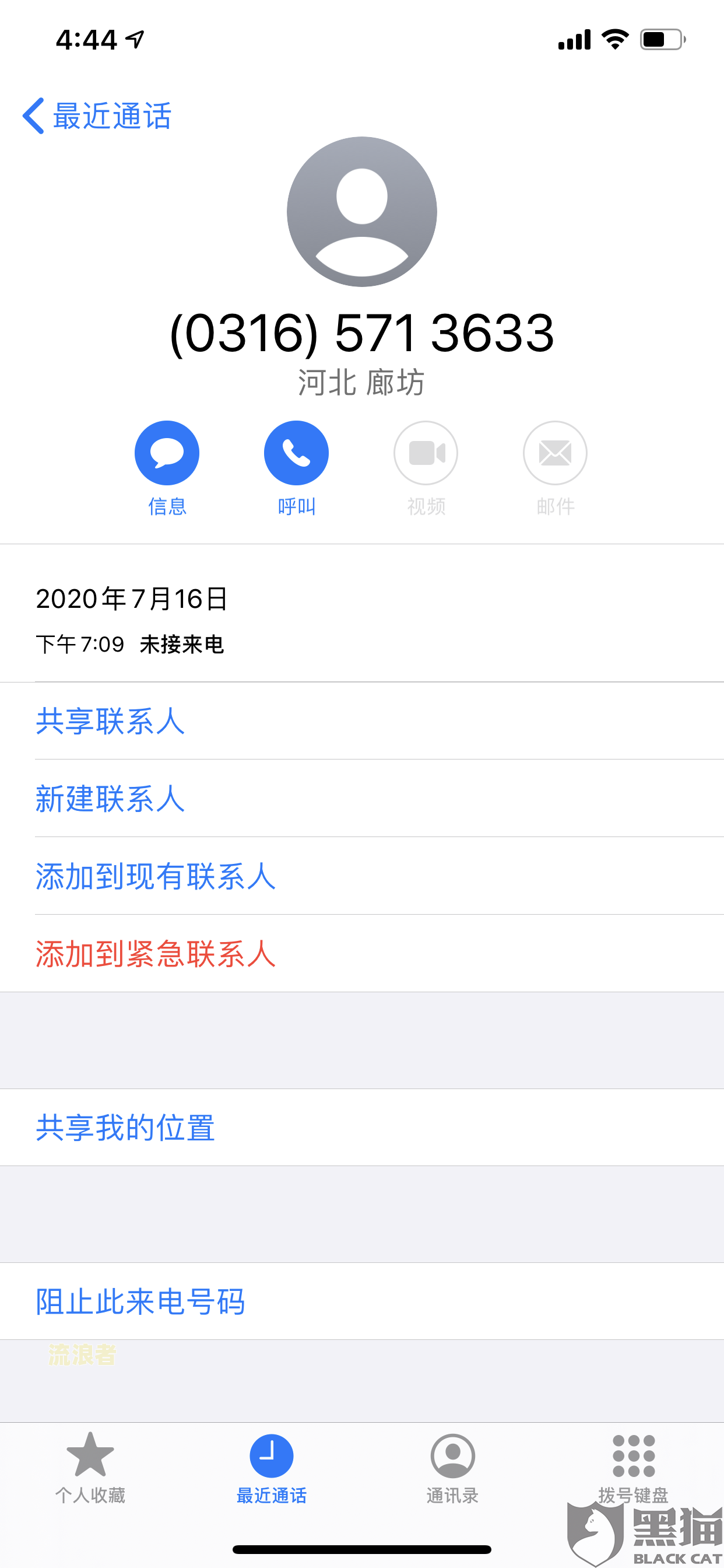 美团逾期2个月打电话给我说要上门核实，是否真实？
