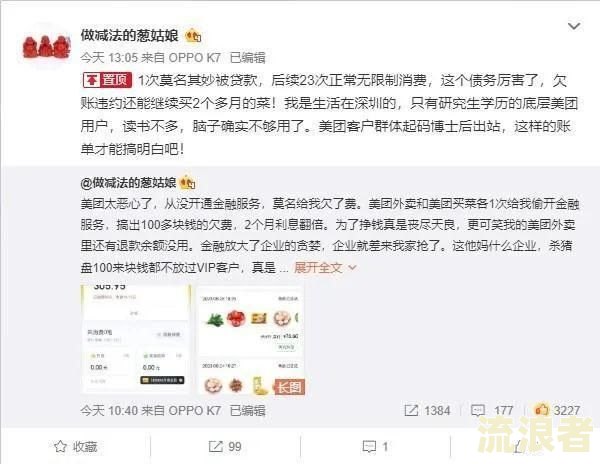 美团借钱逾期了，后面必须一次性还完吗，怎么办？安全吗？