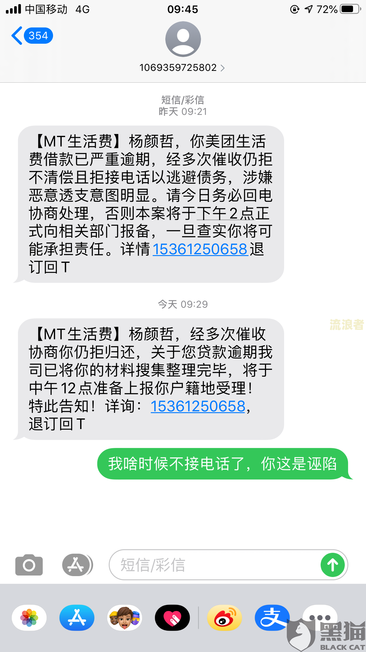 美团借钱逾期了，后面必须一次性还完吗，怎么办？安全吗？