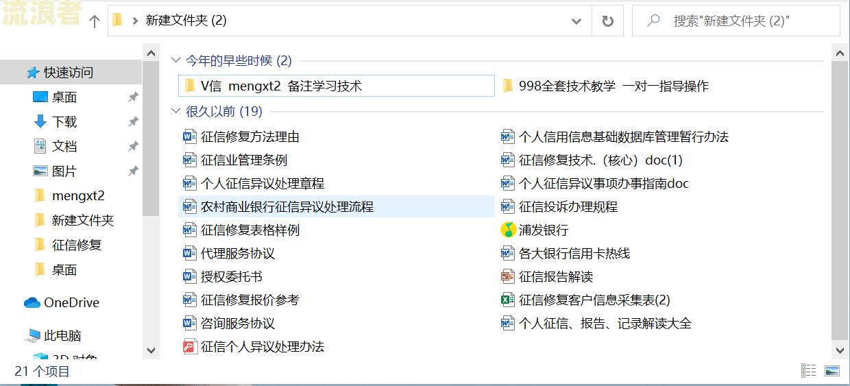 微粒贷不逾期会封吗，怎么解封，影响征信和房贷吗，会爆通讯录吗