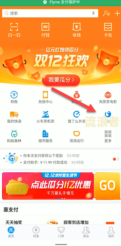 花呗逾期最快的速度解封方式告诉我