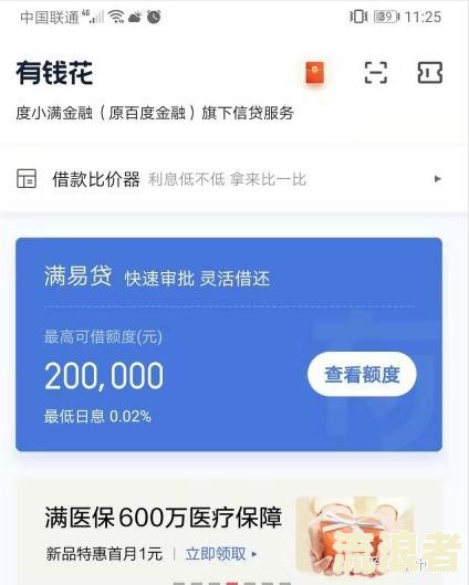 花呗逾期之后什么办法能快速解冻花呗账户和账单？