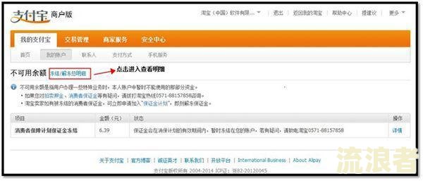 花呗逾期之后什么办法能快速解冻花呗账户和账单？