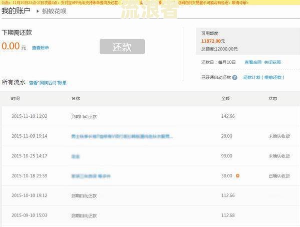支付宝花呗逾期冻结了，怎样才可以解封？