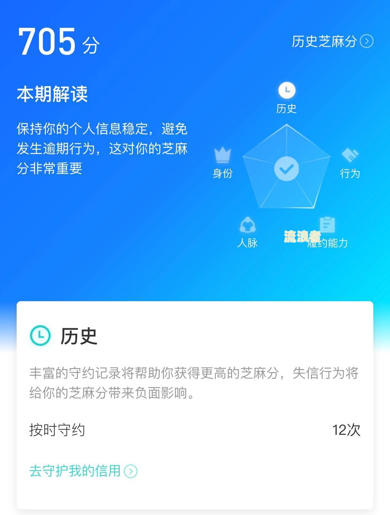 支付宝花呗逾期冻结了，怎样才可以解封？