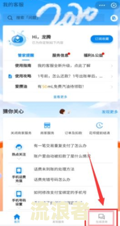支付宝花呗逾期冻结了，怎样才可以解封？