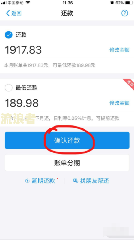 支付宝花呗逾期冻结了，怎样才可以解封？