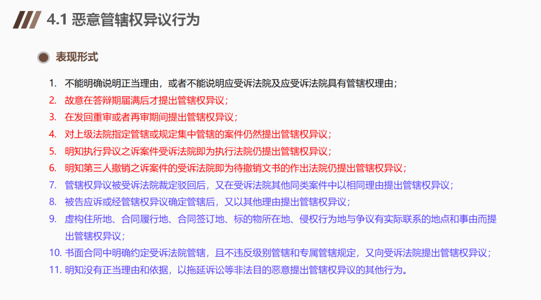 分期乐民事诉讼准备及真实性
