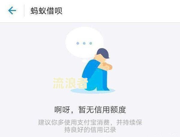 支付宝借呗逾期一天还进去还能借出来吗，安全吗？